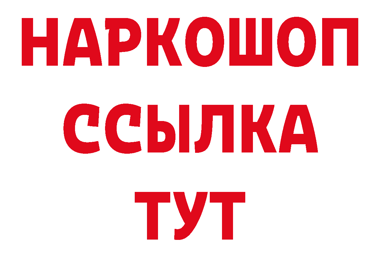 ГАШИШ убойный как войти площадка гидра Ликино-Дулёво